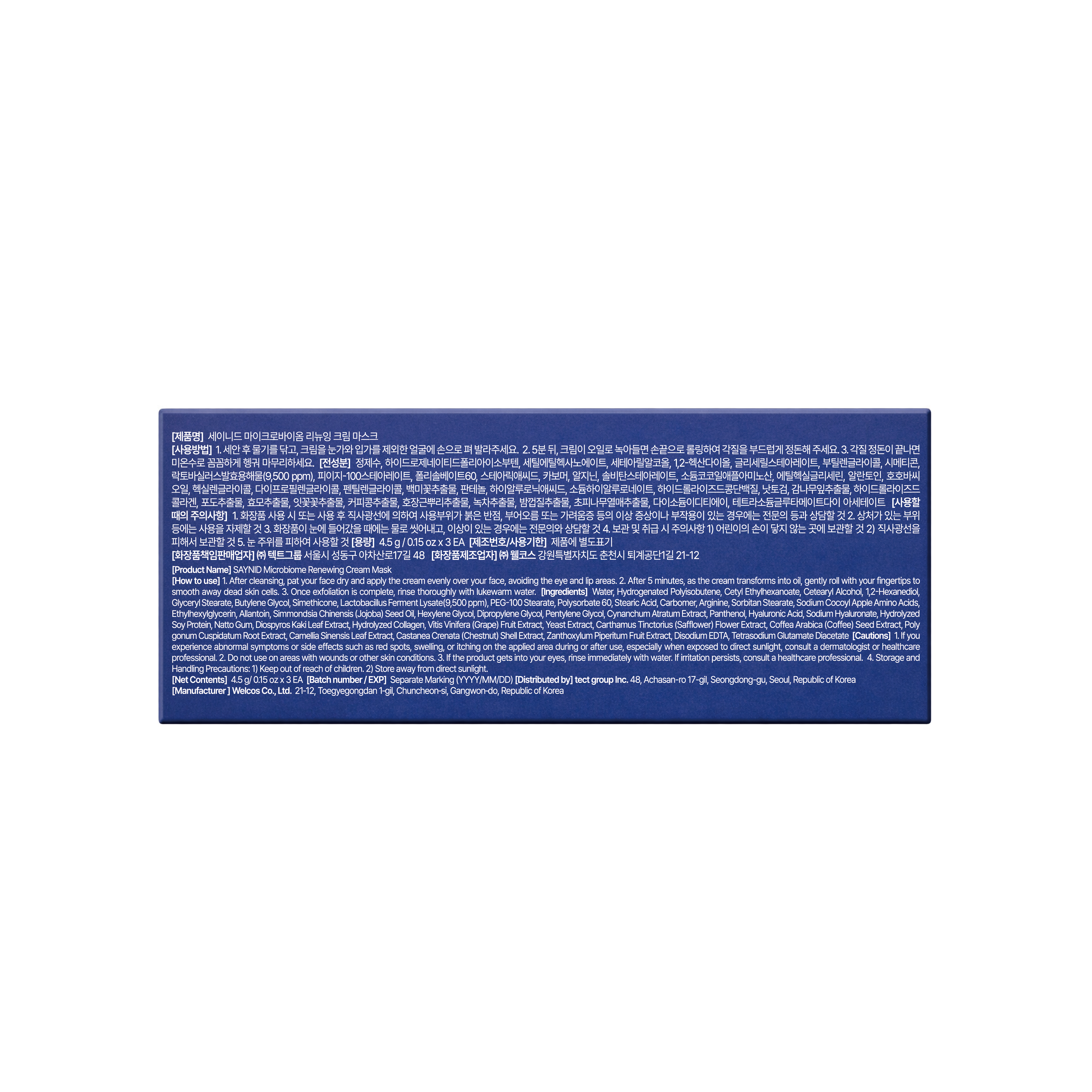 Microbiome Renewing Cream Mask Trial Kit